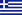 Greece (gr)